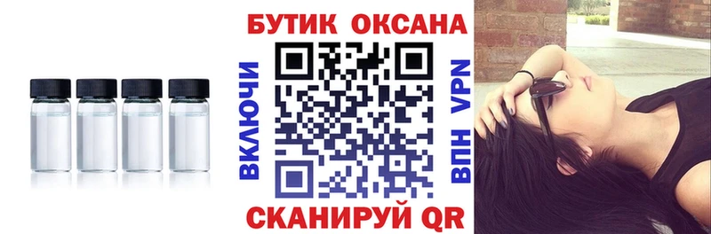 Бутират 99%  MEGA онион  shop официальный сайт  Ангарск 