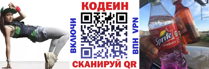 Codein Purple Drank  kraken ONION  Ангарск 