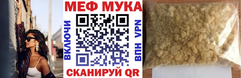 Меф кристаллы Ангарск