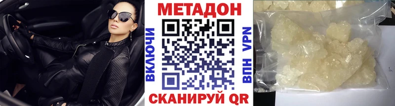 Метадон мёд Ангарск